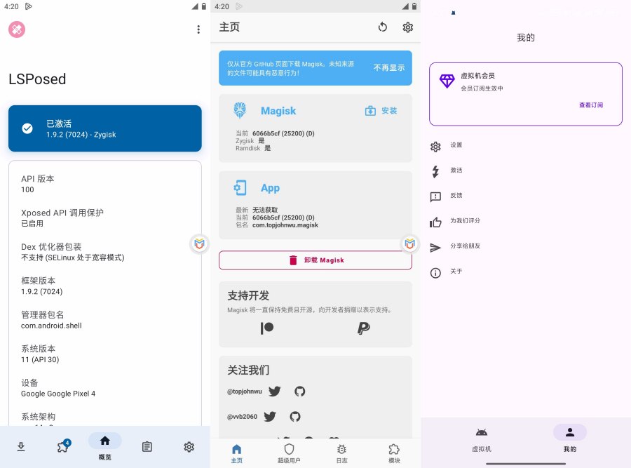 虚拟大师安卓15可用!虚拟机神器!一键root开面具 - ded8cc2c07eb58b393d2fa7b3217b2d2 虚拟大师安卓15可用!虚拟机神器!一键root开面具 - ded8cc2c07eb58b393d2fa7b3217b2d2