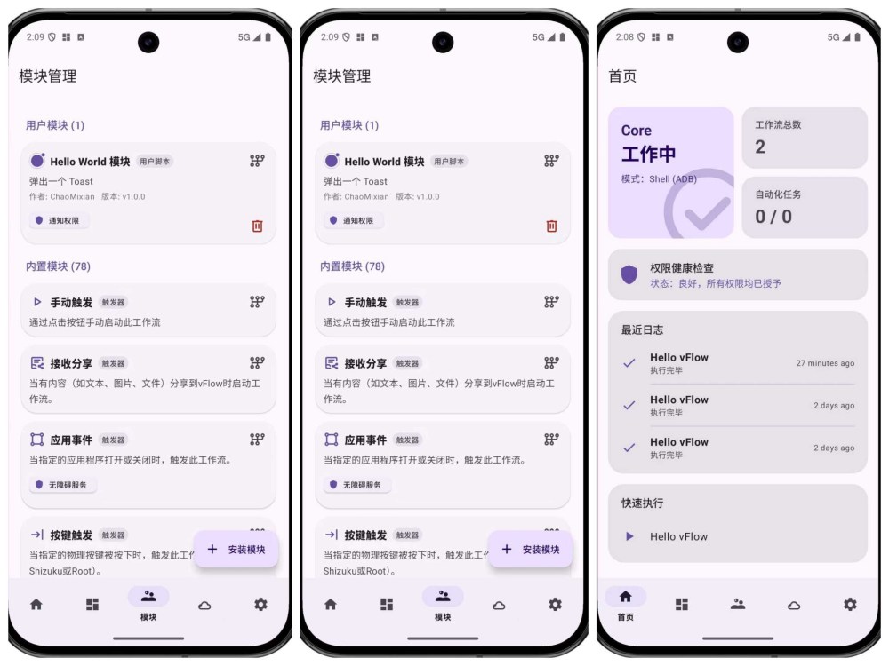 全程自动化神器1.4.0一键触发全程自动化 - e2112181aaf918eed3a58375a3263dc1