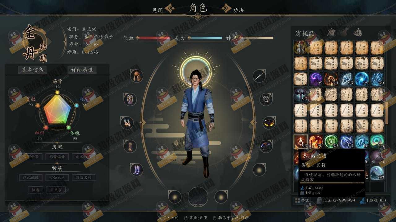 《灵境·修仙界》Build.20001439