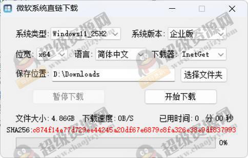 微软系统直链下载 v1.3.5.1绿色版