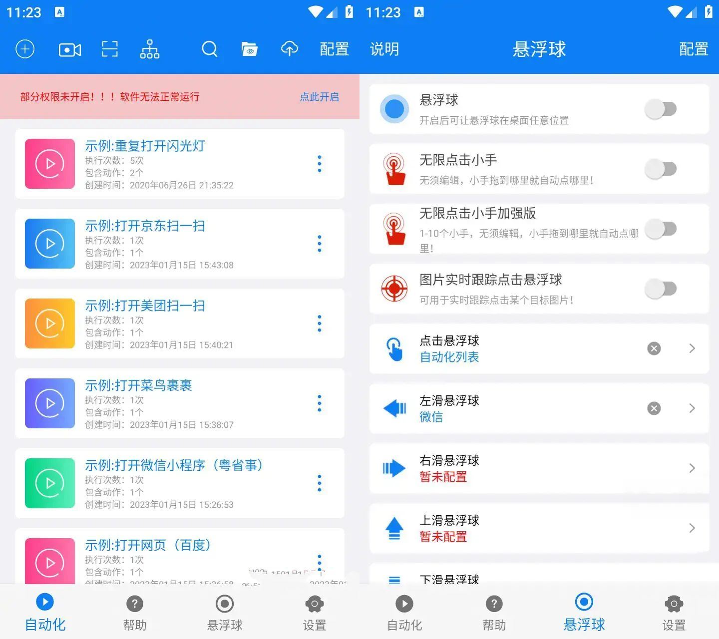 连点器v7.1.3解锁VIP永久会员版自动内置多脚本 - fbab5b1bdcf4b973ed8e311c0a1e900a