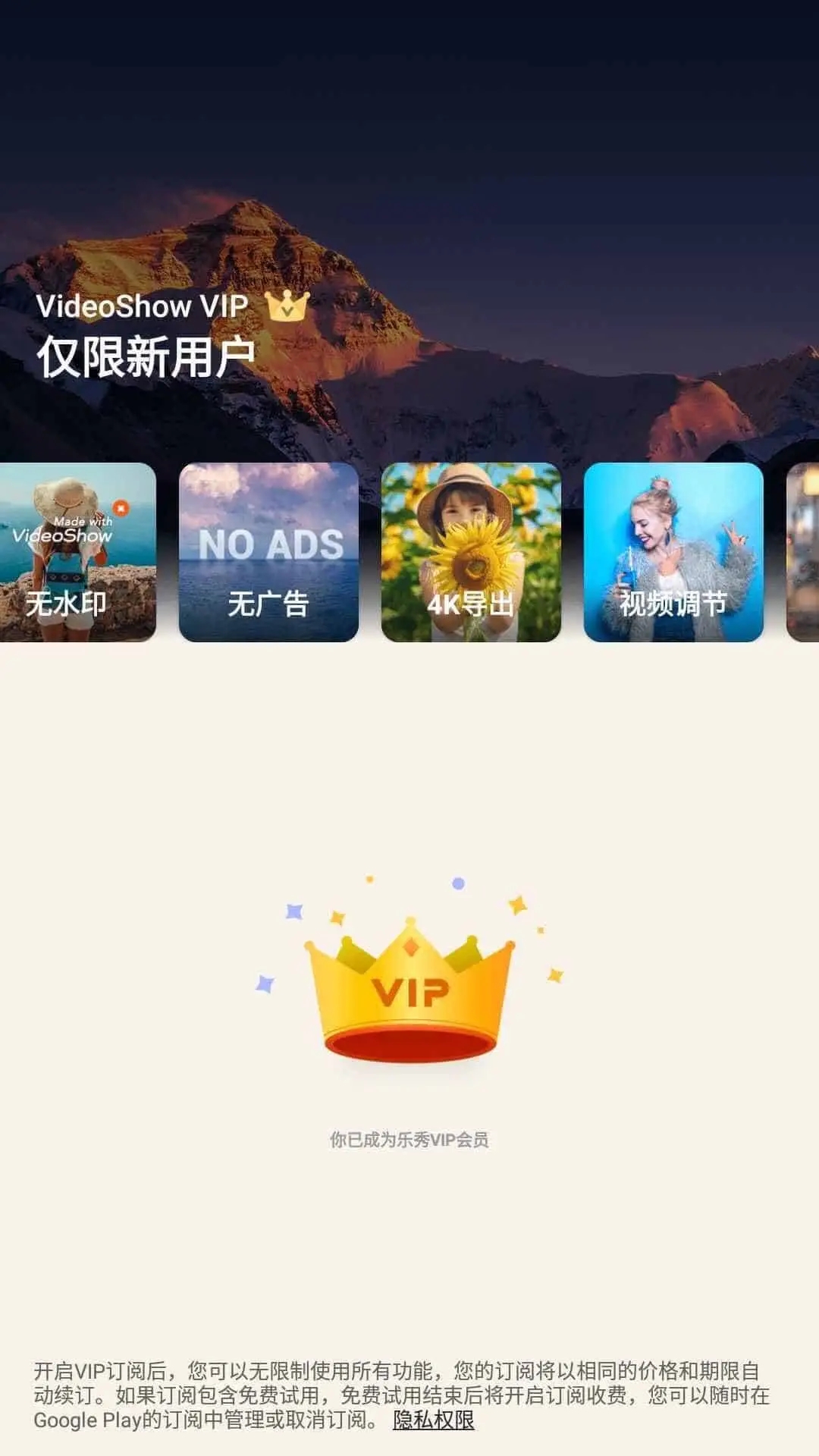 安卓乐秀视频剪辑编辑v11.0.3去广告解锁VIP版 - fe392910e2b0b6d727ed9f2d69e8cd8b 安卓乐秀视频剪辑编辑v11.0.3去广告解锁VIP版 - fe392910e2b0b6d727ed9f2d69e8cd8b