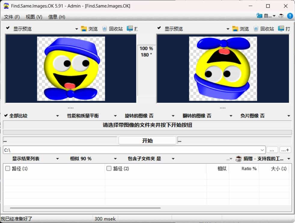 图片批量查重FFind.Same.Images.OK v5.91