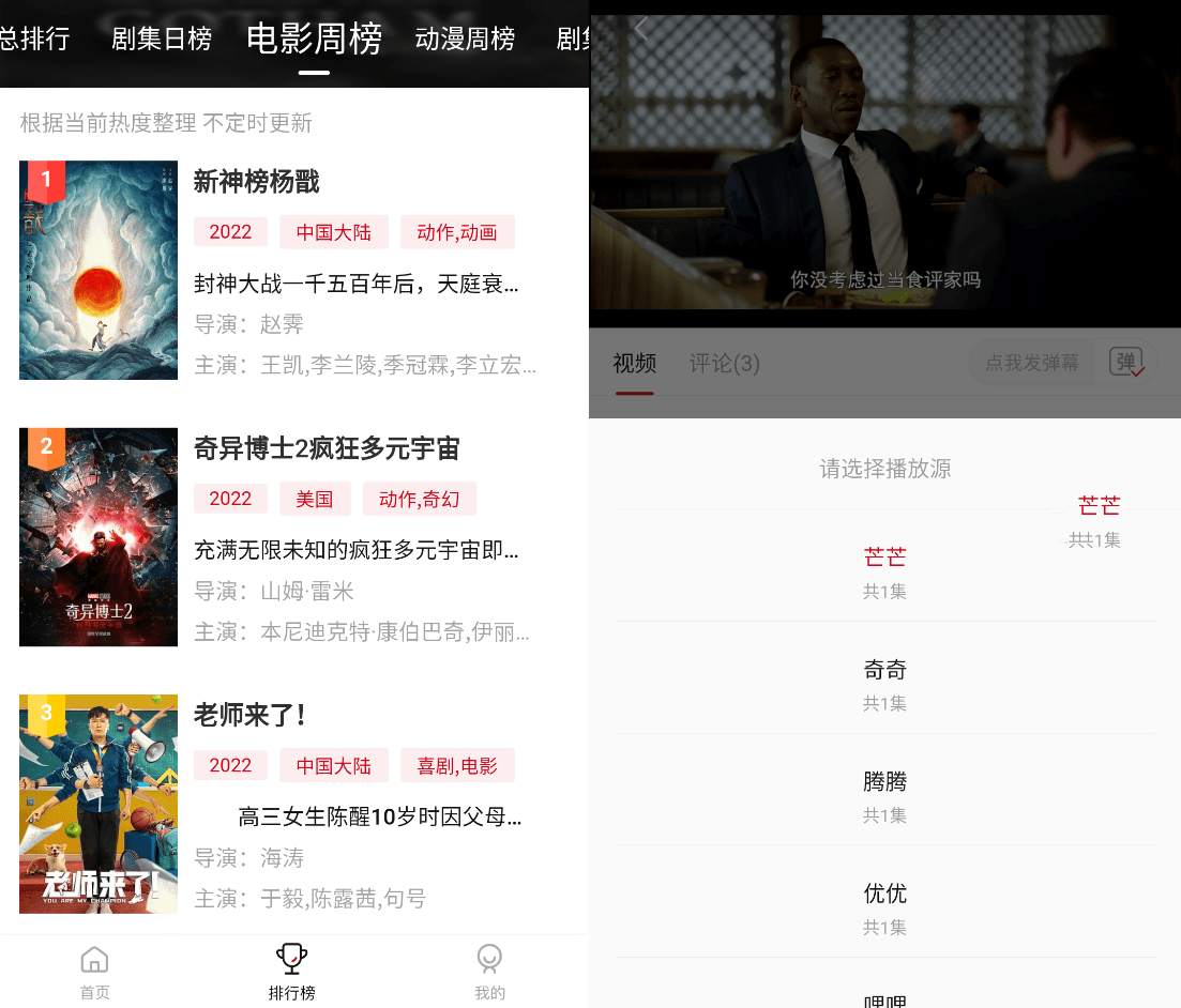 安卓追剧喵影视软件vv4.0.3去除广告版蓝光画质