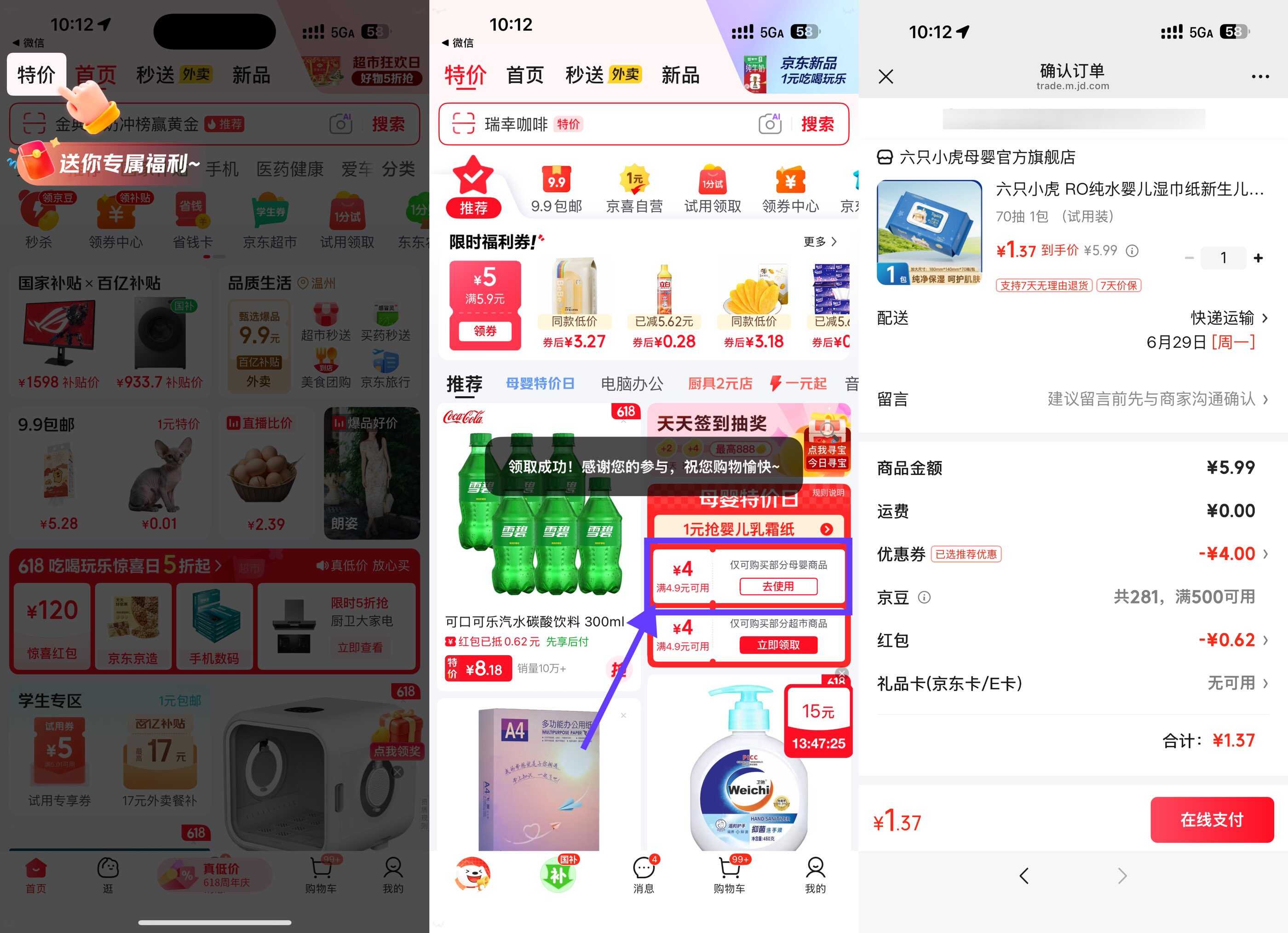 京东母婴4.9-4券0.9-1.9各种商品.jpg