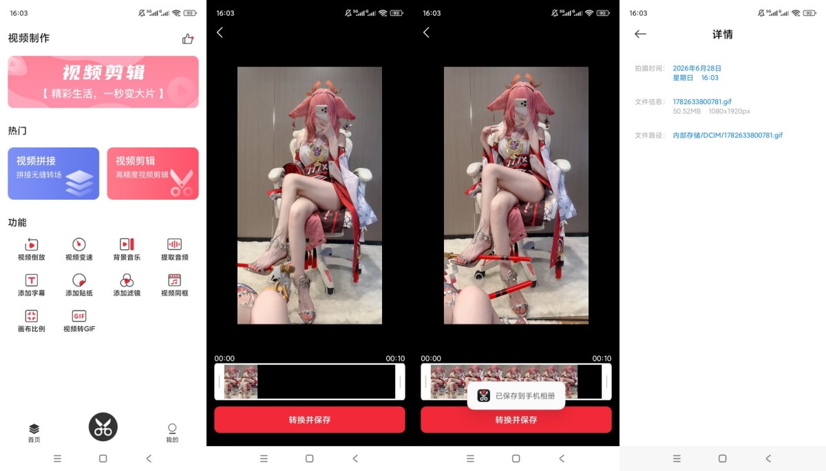 制作视频v1.2.6海量剪辑特效视频变速分屏字幕制作 - 41301782705681