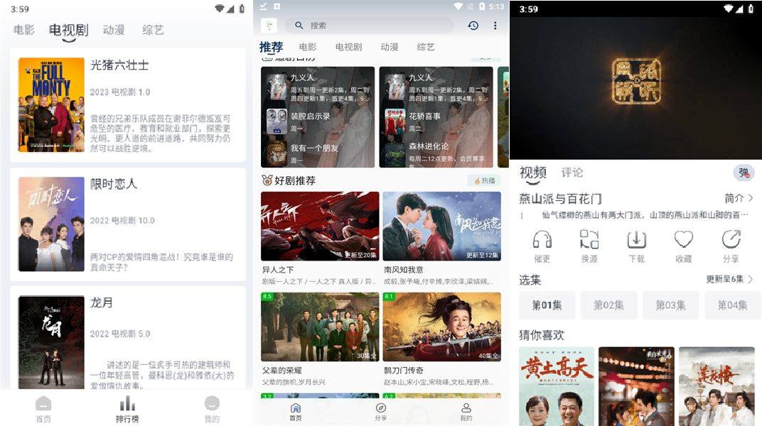 安卓追忆影视资源库电影电视剧v5.3.0去除广告版 - 50ac1782840625