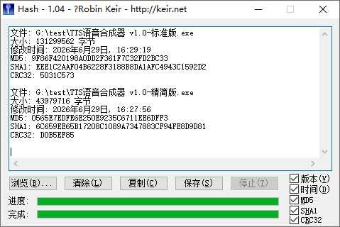 TTS语音合成器 v1.0 - 7cc51782808298