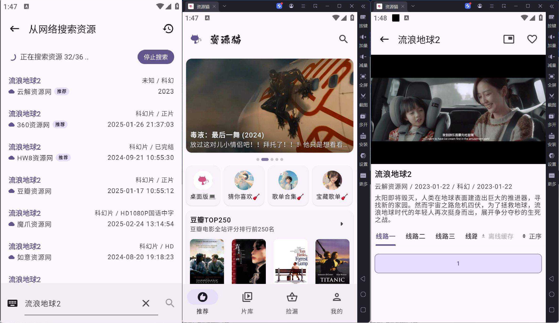 安卓资源猫影院v5.0.7解锁会员版+几十个视频源 - 61571783270812