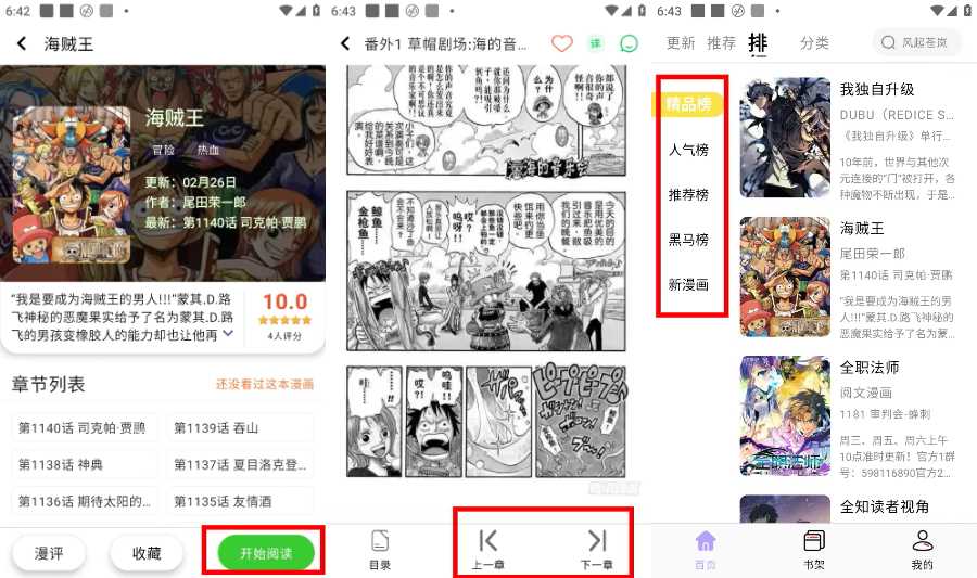 酷漫星v4.2.02去广告纯净版-全网免费漫画资源 - 8ce31783355452 酷漫星v4.2.02去广告纯净版-全网免费漫画资源 - 8ce31783355452