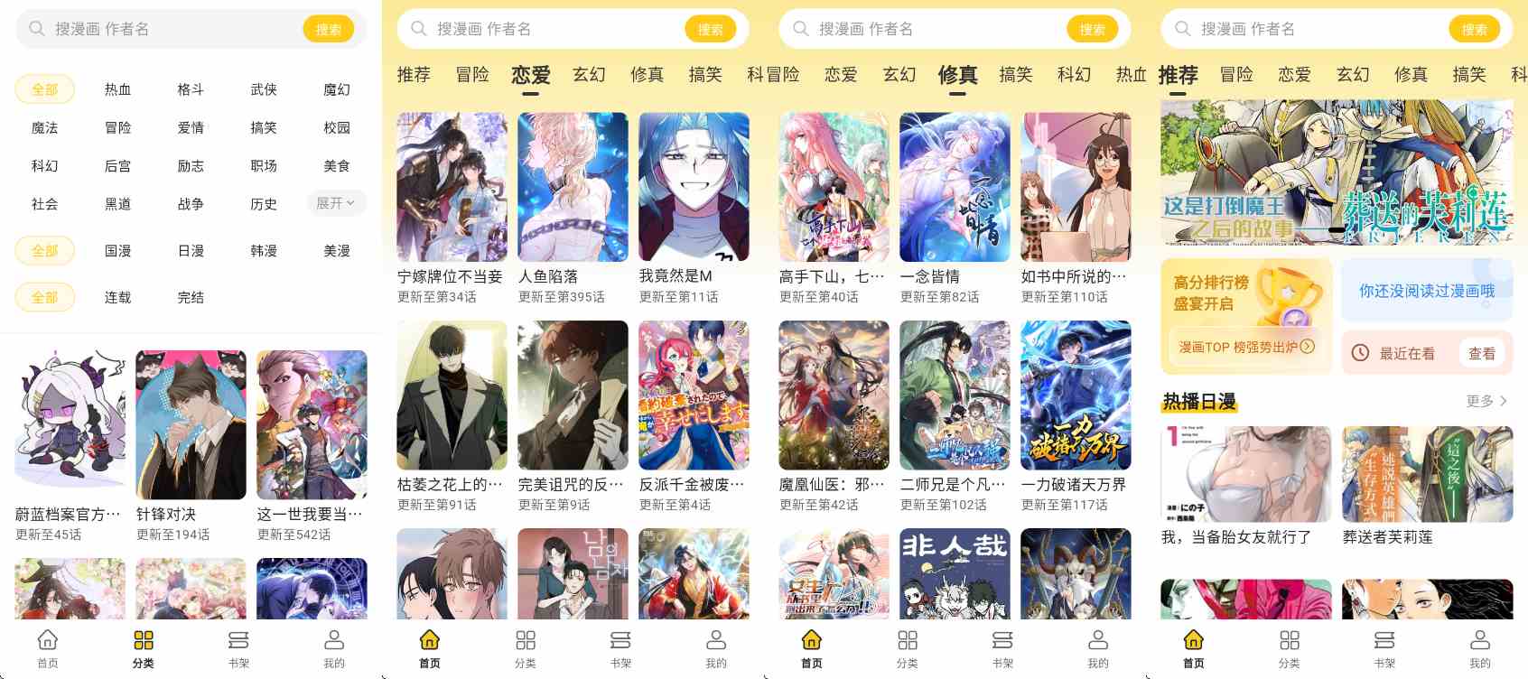栗子漫画v1.1.0去 广告纯净版-免费高清漫画 - 98051783355464