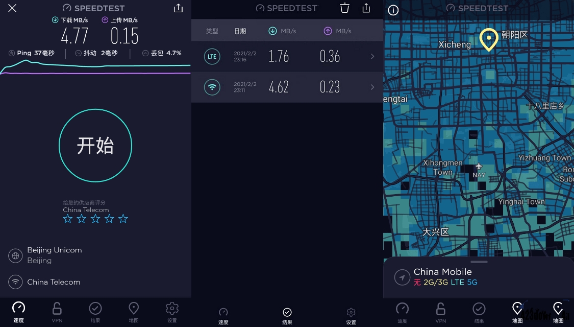 安卓Ookla Speedtest v7.0.7去广告专业网速测试 - afd81783875678