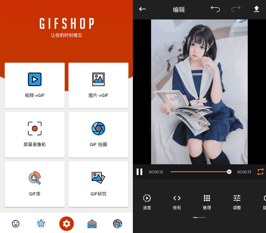 安卓视频转GIF动画制作工具GIFShop_v3.1.1 - b8ee1783875641