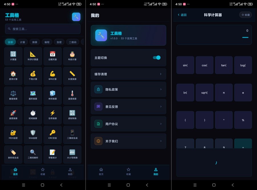 工具阁11.10.14集合超多种实用工具百宝工具箱 - b9b71783387837