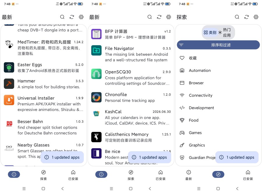 Neo Store国际应用商店海量免费开源软件 - e6731783049459