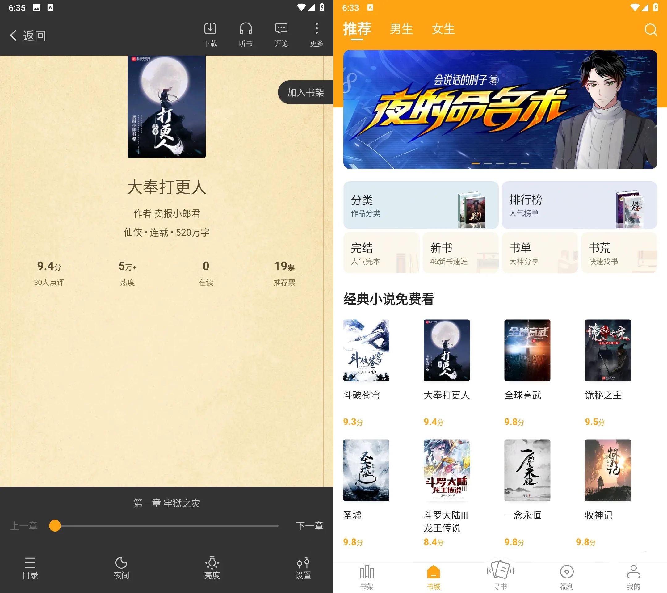安卓笔趣阁蓝色v5.0.0去广告解锁会员zhou绿化版 - f9e21783875655