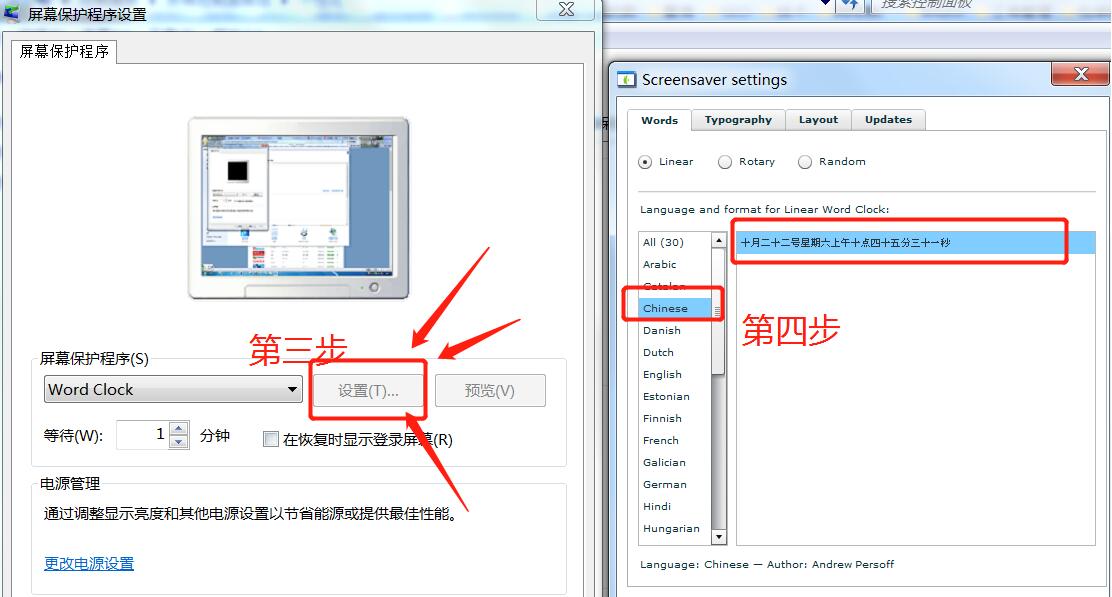 抖音很火的电脑屏保Word Clock - 0012a7ae 28c7 4c2d bb6f 631abf4b0da2