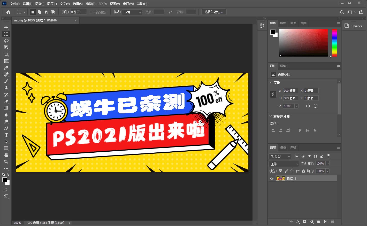 Photoshop 2021 v22.1.0 - 02092c2f 0fff 44f6 827d b29cfac21432