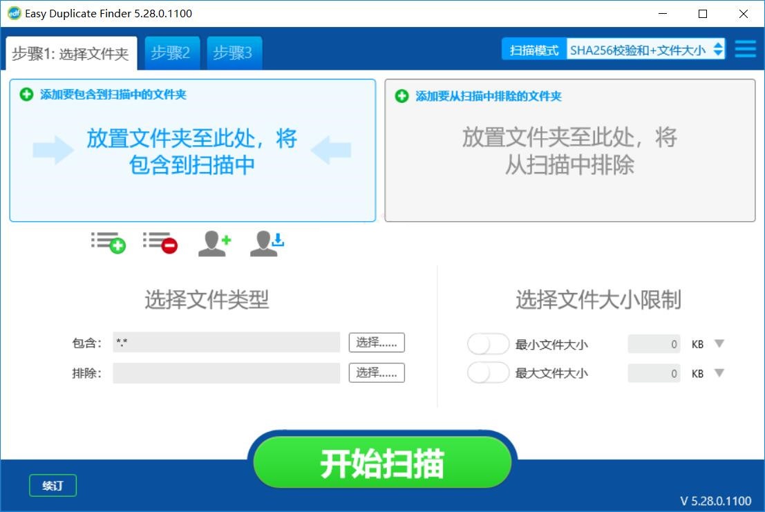 删除电脑重复文件EDF便携版 - 069dd9ca ca50 416d bc85 fce875f71d6a