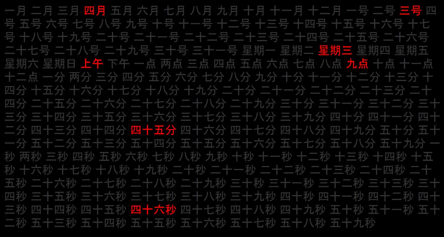 抖音很火的电脑屏保Word Clock - 08fd2ec2 ab37 4e01 81de faf2a663991e