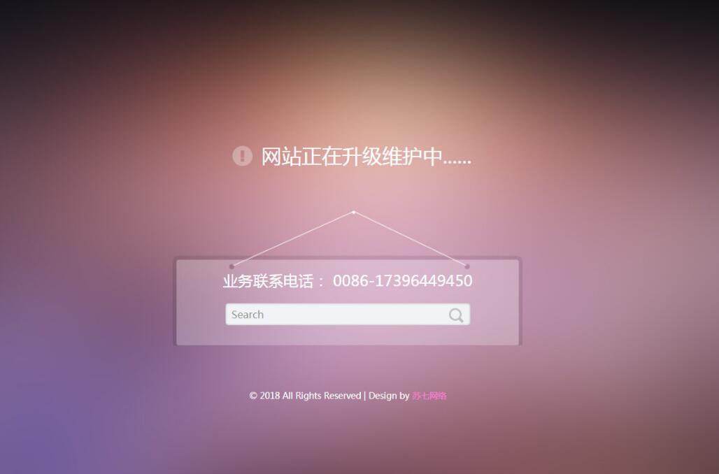 两套不错的网站正在维护源码 - 0caf087b a7fe 4ff7 b95a 5bca75822a78