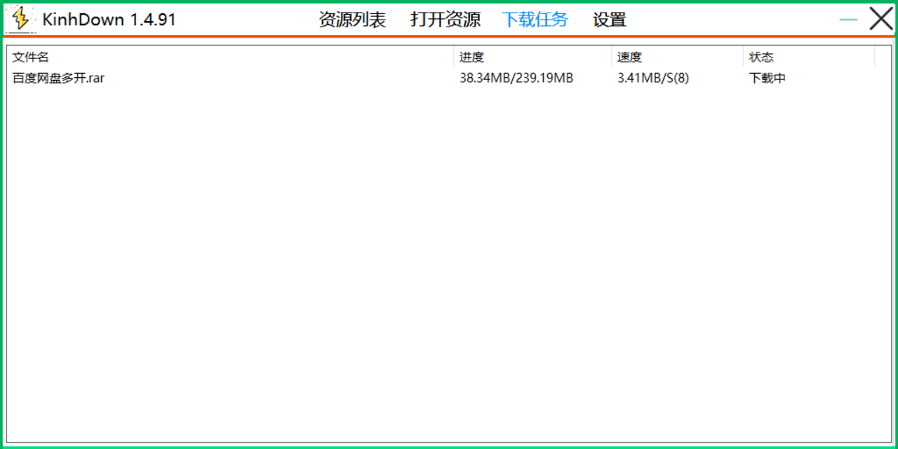 高速下载 KinhDown v1.7.71 - 0ea60e7f 4f96 47fb 85fd 38a882f06688