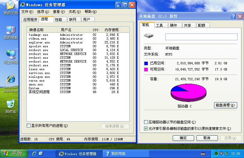 Windows XP/2003纯净安装版 - 1062e56a a321 483f 9a7c 9fa93de96270