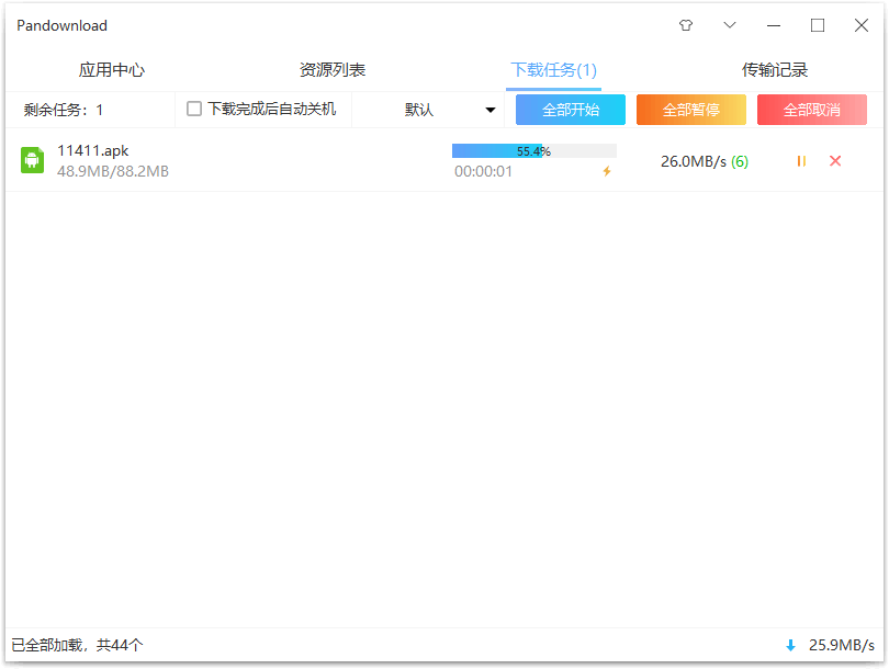 电脑PanDownload v2.2.3 - 107868f6 d693 416d 8b7d 5f4778124b54