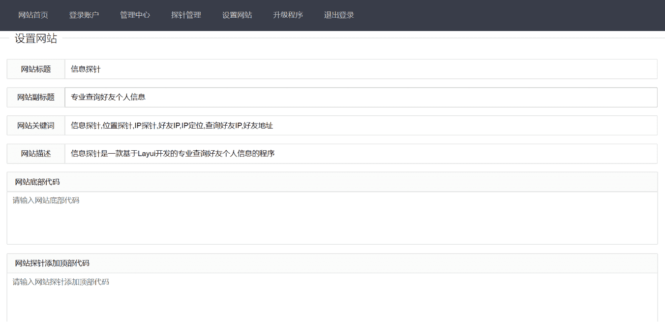 php信息探针网站源码 - 115efecc d088 4015 afff 045bb7f08db6
