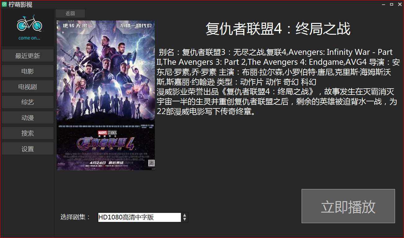 柠萌影视电脑版仅1M的看剧神器 - 18a2b746 293c 4d82 af88 04574ee49fe9