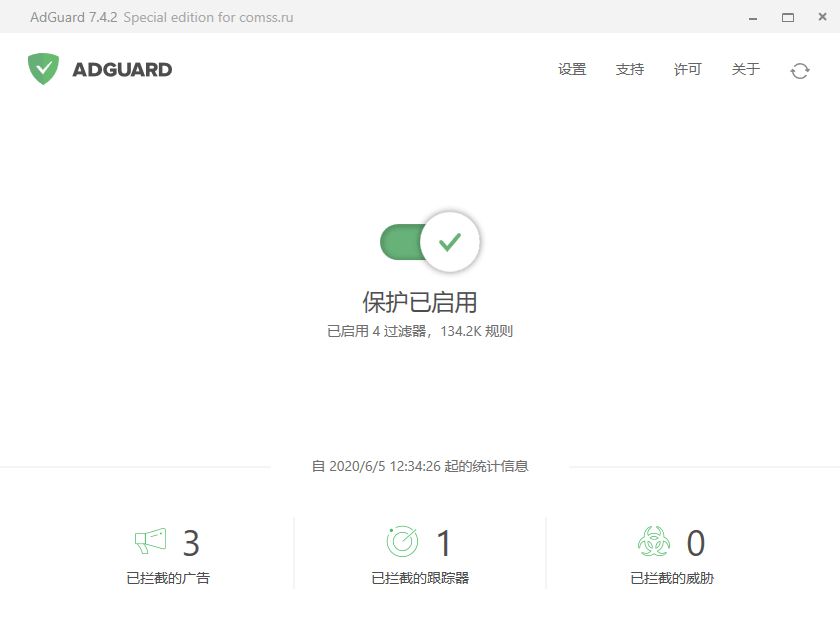 电脑AdGuard 7.4.3247.0特别版 - 18fb2ddd dbe6 4004 8f60 a26248d8800b