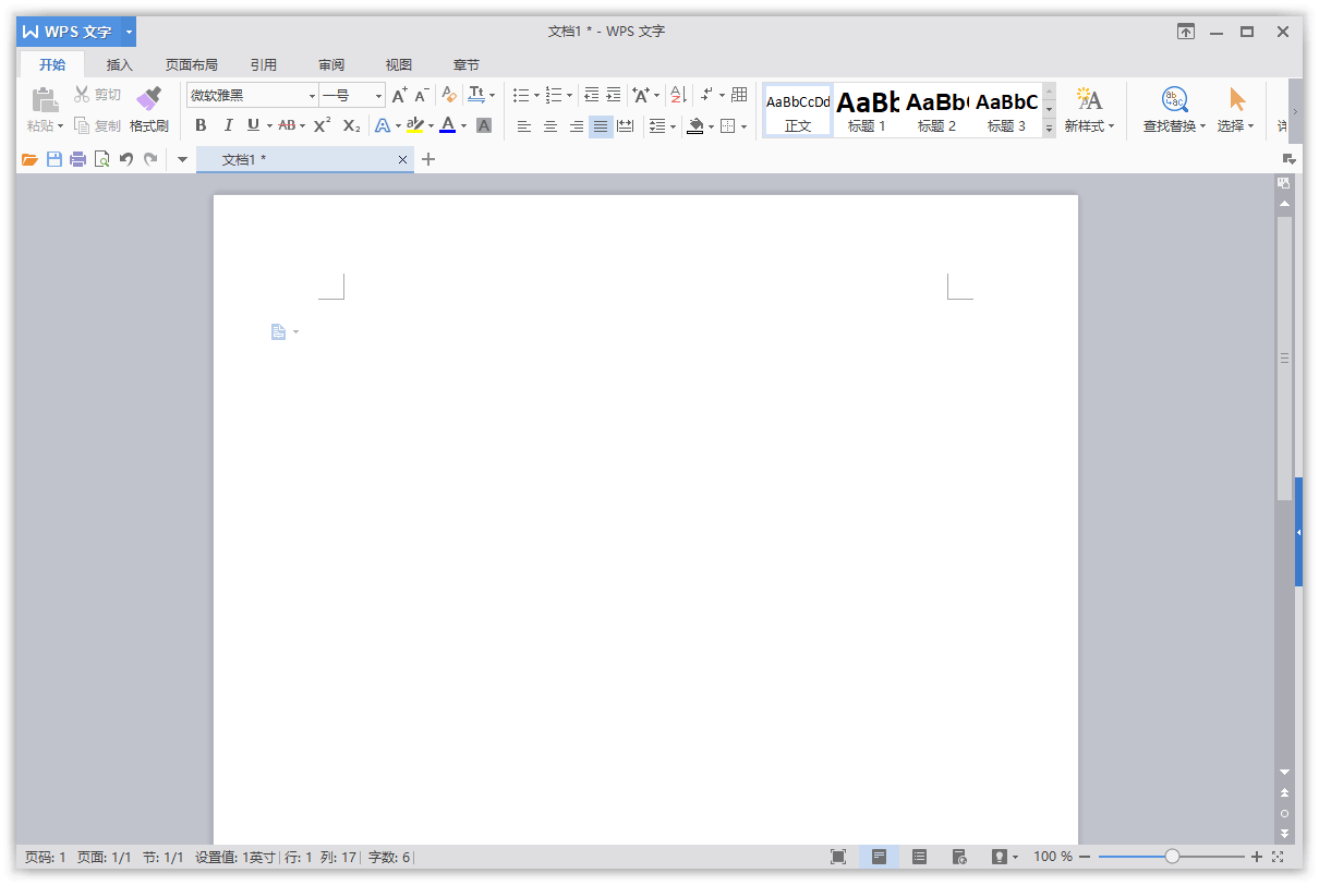 WPS Office 2016 绿色精简版 - 19e4578c fce8 492a 877b dab024771057