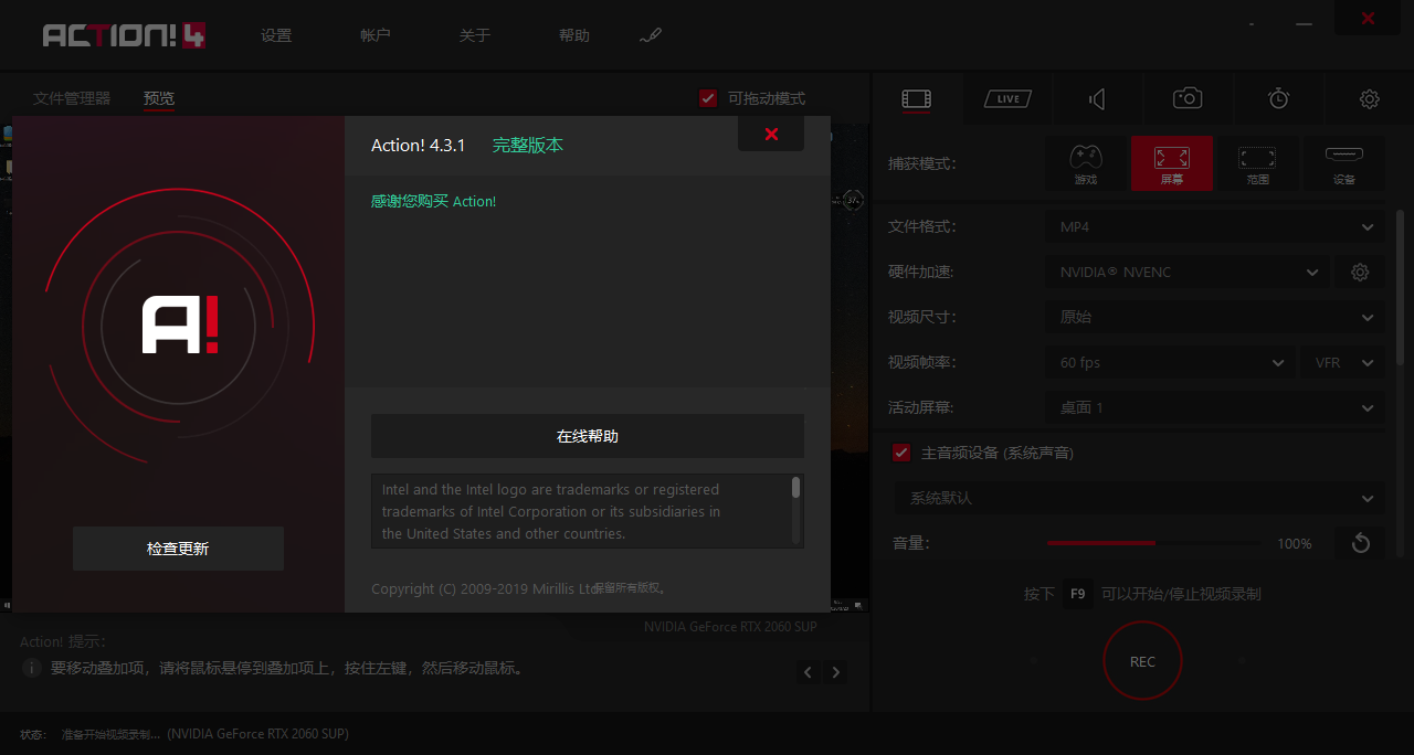 Mirillis Action! v4.24.0便携版 - 1d62be54 467f 4b5f a917 af71ba392fd2