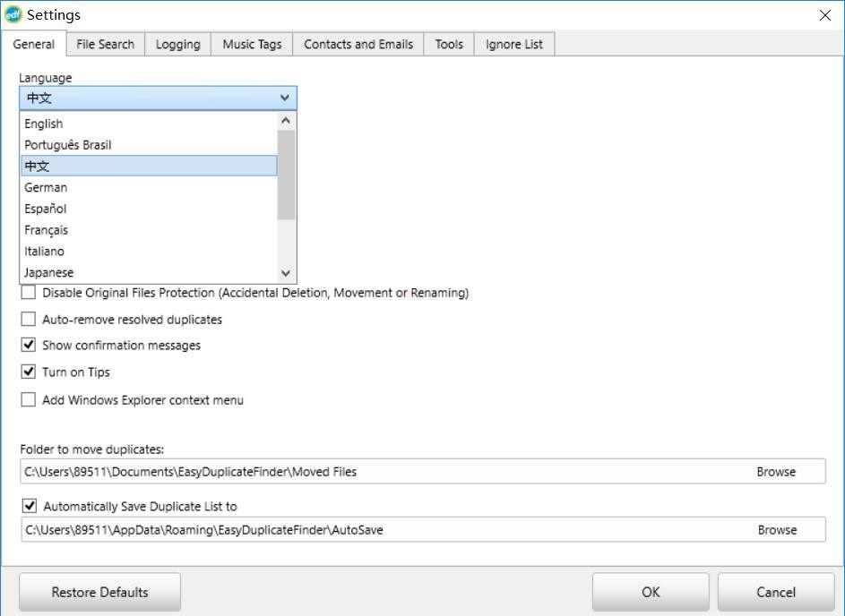 删除电脑重复文件EDF便携版 - 1e60f707 55b5 4837 a088 6f31d80040b6
