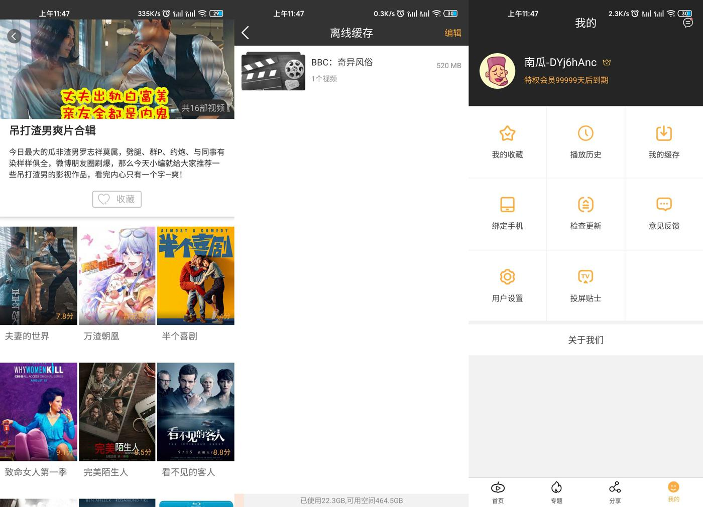 南瓜影视v1.6.0无广告VIP版 - 237ca847 d2c5 4d3e bcec 9bae0fbf7800