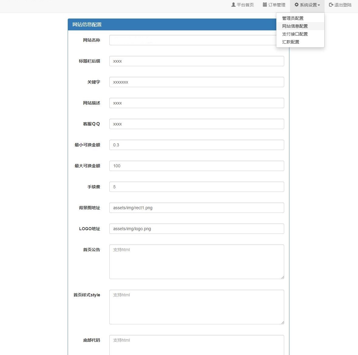 微信支付宝换钱源码 可对接易支付 - 2666d0b3 7b9e 48ab 9c05 e47c655bb3ea