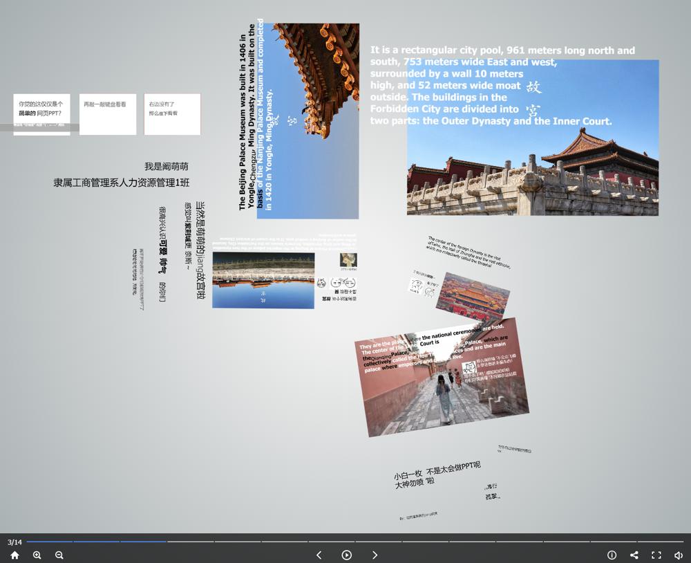高逼格故宫介绍网页源码 - 35835515 7e78 44d6 9043 d9f9d94536c9