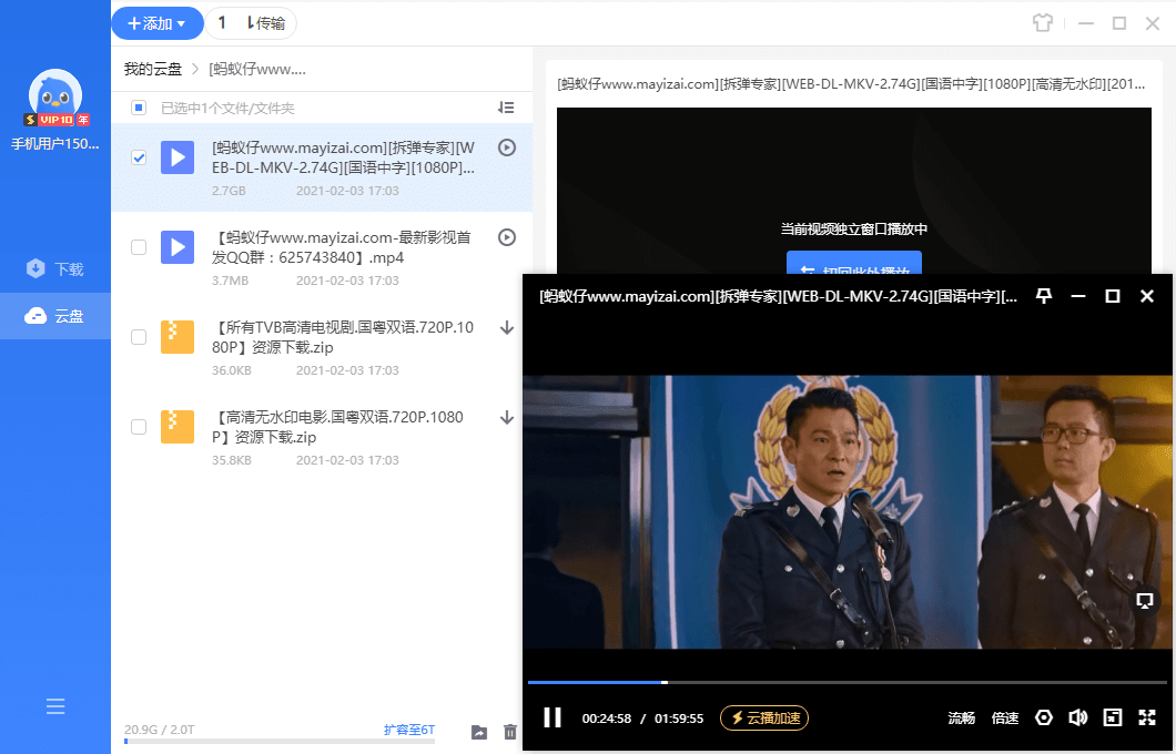 迅雷11 v11.2.2.1716精简版 - 3b2257ee 1603 41dc bdef f87882dea008