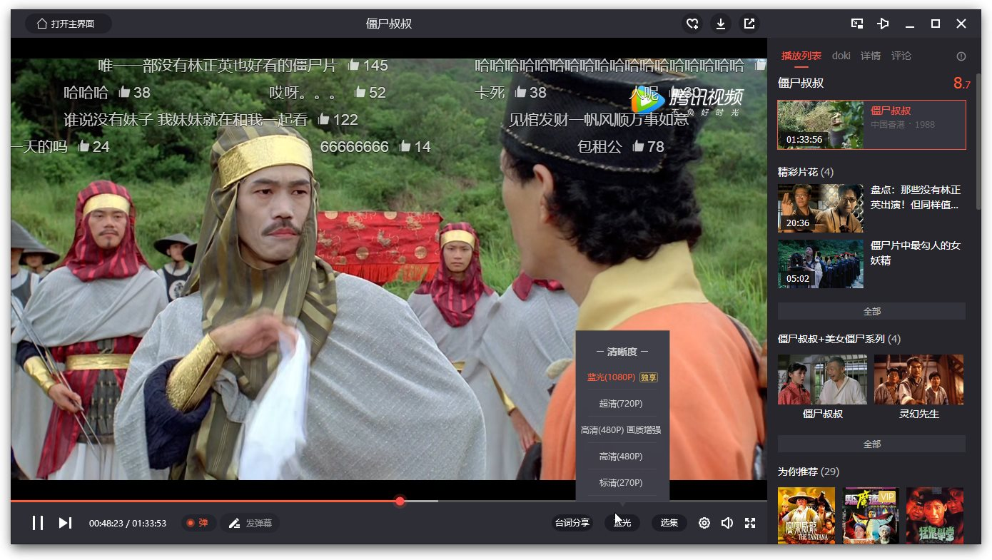 PC腾讯视频v10.34.2005绿色版 - 43be876f f2a7 4045 ba02 d19d3bd18b77