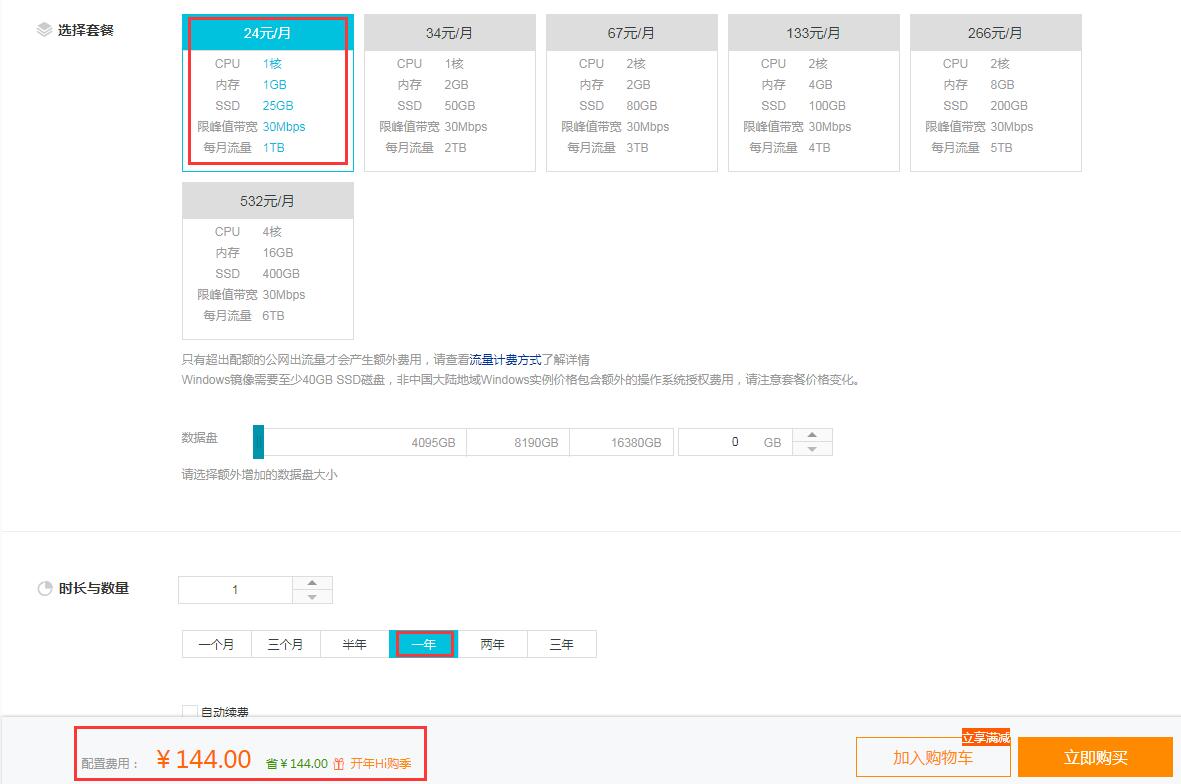 144撸1年30M香港阿里云 - 45a29f2f 3009 4185 ae8d 355621de8fd4