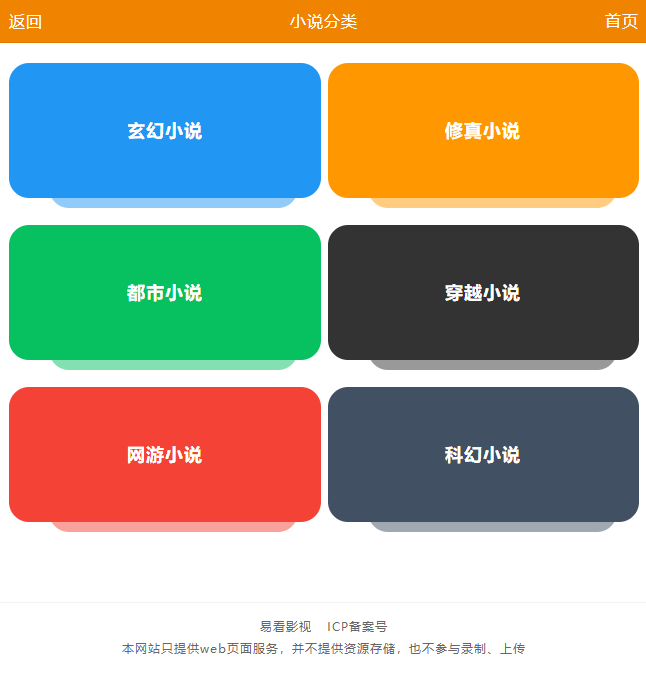 幽梦精简全站自适应小说源码 - 4d1f4ee6 8f77 43d7 be79 f82f7dec0633