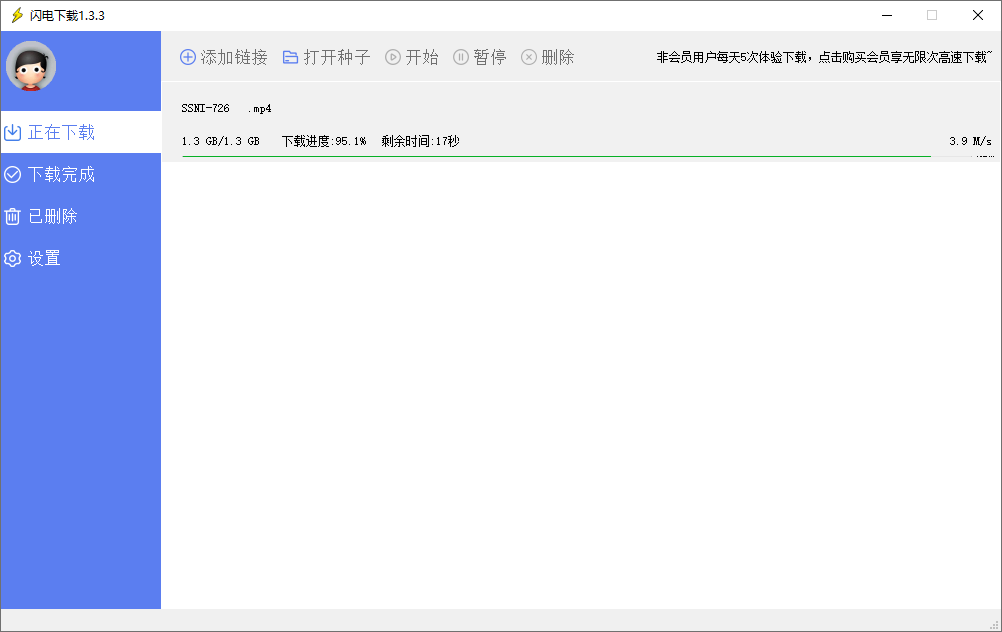 PC闪电下载v1.3.3 每天5次 - 504cc1b4 632a 44a3 9a62 8d03ed0e0b2a