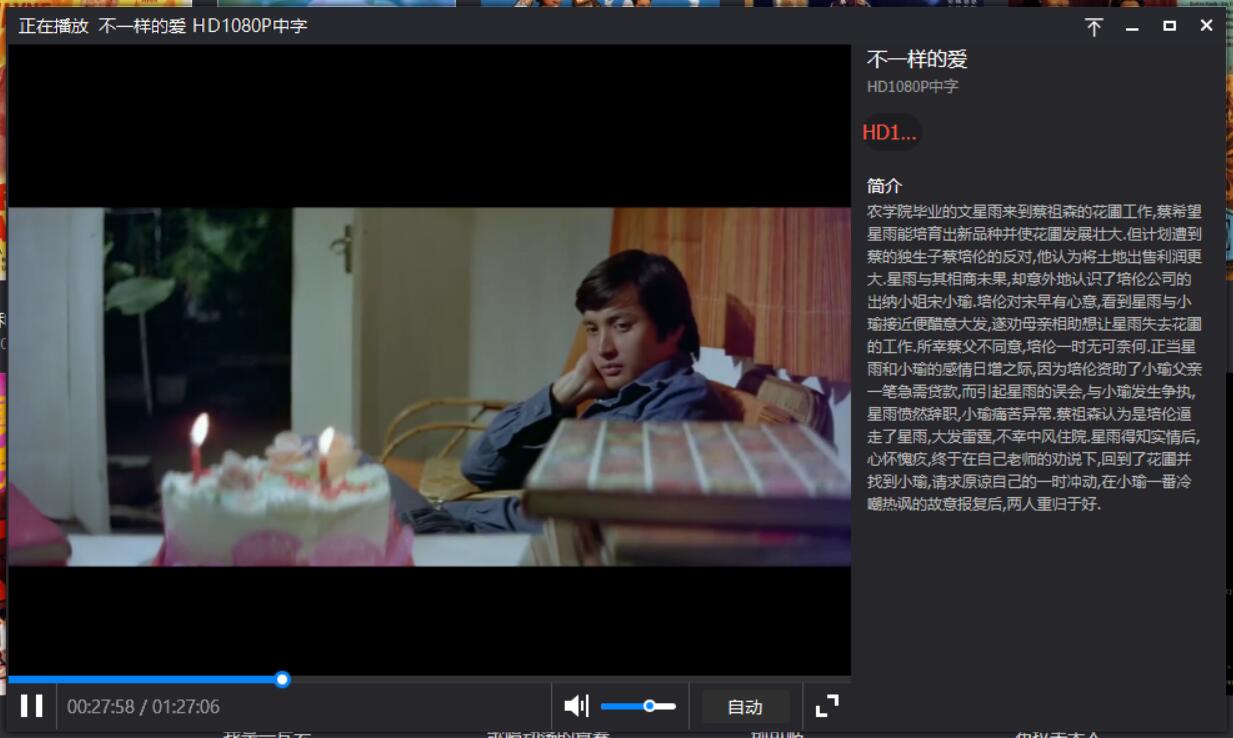PC看片神器残月影视v2.81 - 541dbce5 dbf6 4052 84ea 9e7f9f00e177