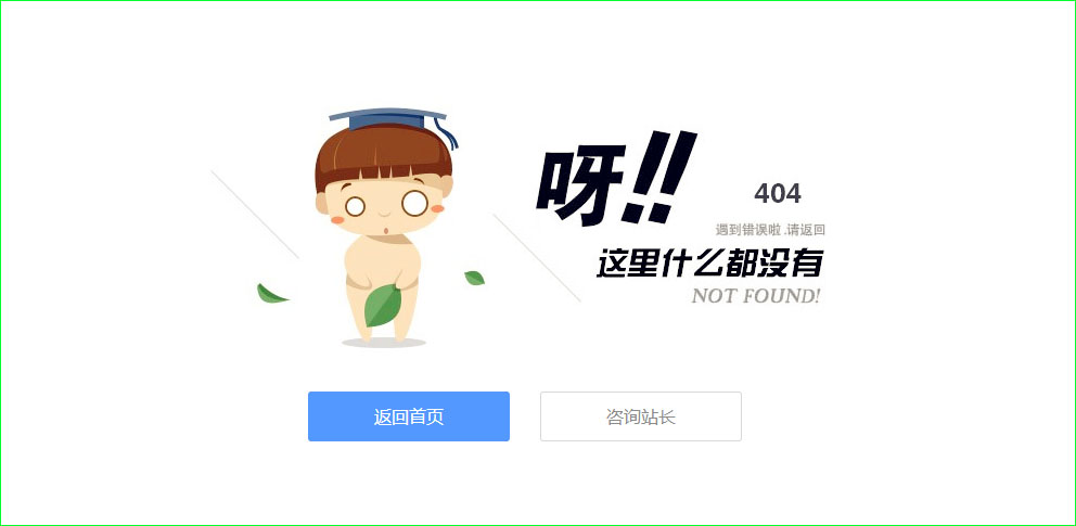 5款好看的网站404页面HTML源码 - 5b1e0e27 07dc 4412 9de5 b8deef0738e3