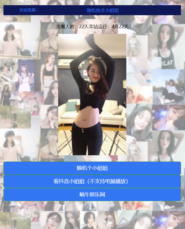 随机看漂亮小姐姐视频源码 - 5b2939fd 85c5 495c b8a4 8010729a0e9e