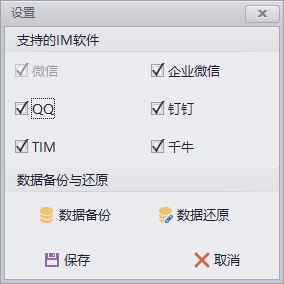 电脑聊天助手工具箱v20.5.07 - 5f0ceaac 04df 4ae2 b632 6874b08dd91c