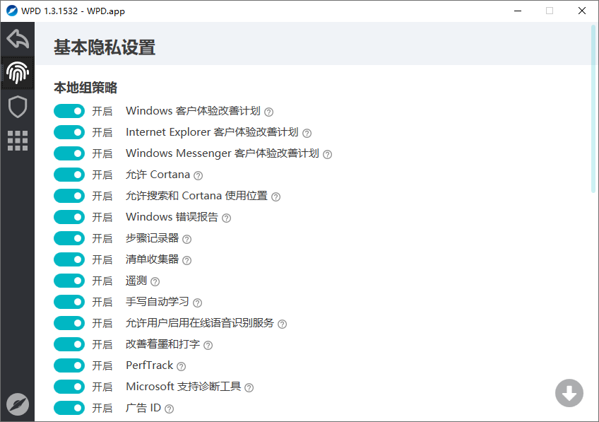 Windows系统隐私优化WPD - 6bcbb77a 5e04 48f3 81c2 bf50fd51ca09