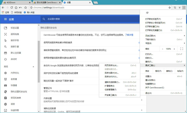 百分浏览器v4.3.9.238正式版 - 7032d49e af11 4ddd 9ddc b94cf6bf808d