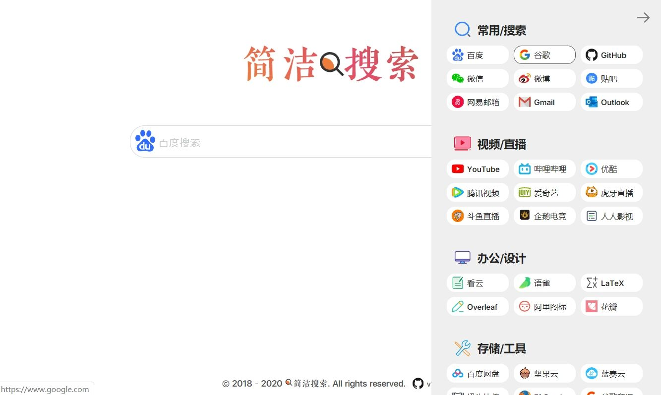 自适应极简多引擎搜索源码 - 744341cd 3ed1 4574 94c4 54be3b008041
