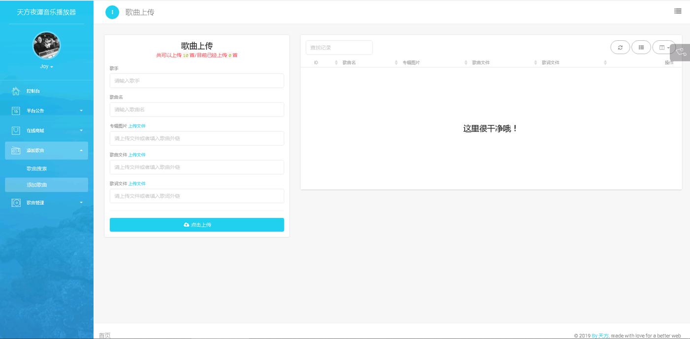 天方夜谭音乐播放器免授权 - 7ac4a1f8 bf1f 4148 b7cb 526b799d697a